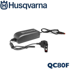 ハスクバーナ　Husqvarna　バッテリー充電器　QC80F　967628301
