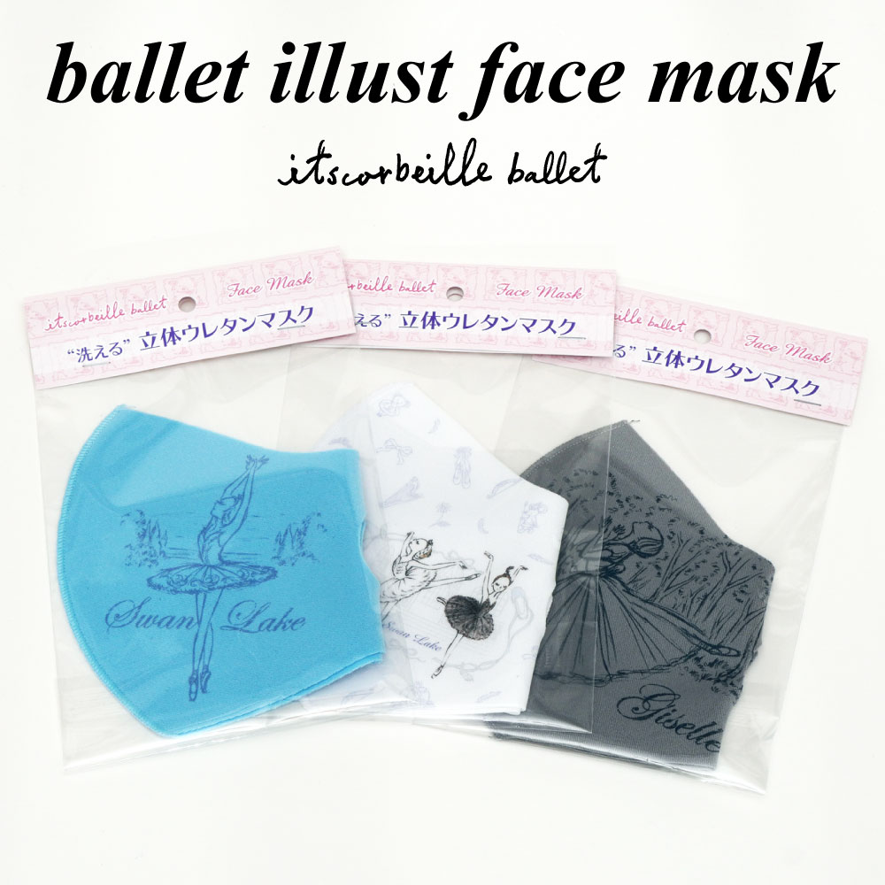 バレエ マスク ノート かわぐち いつこ イツコルベイユ - ダンス