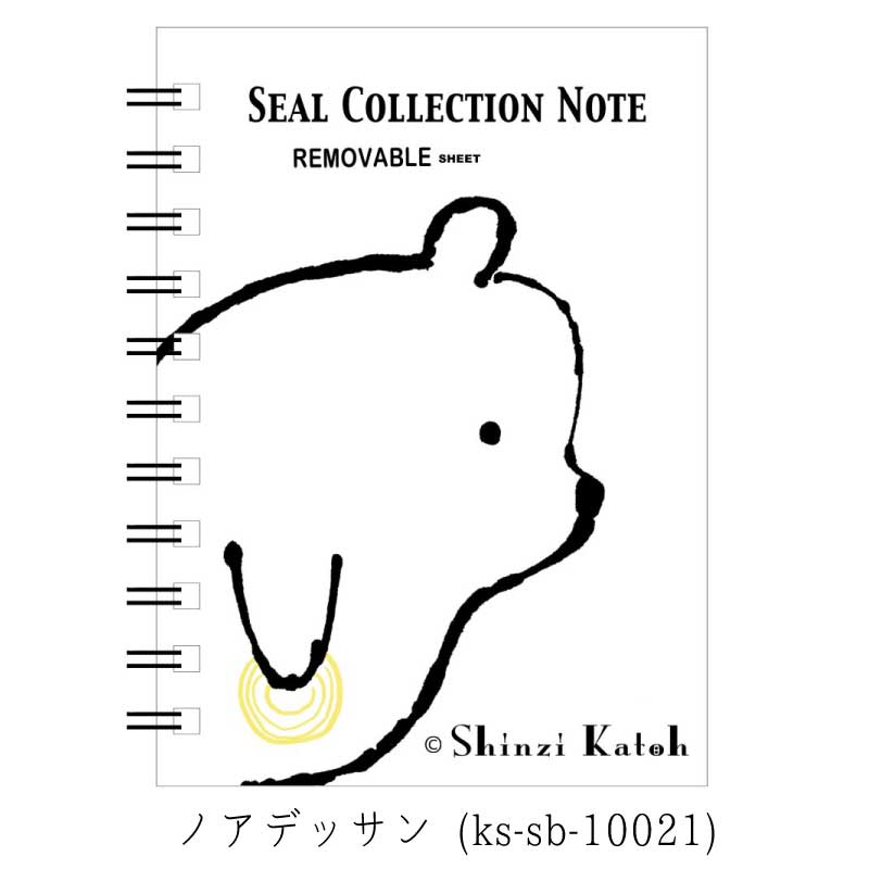 シール帳 女の子 Seal Collection Note Shinzi Katoh シンジカトウ Ks-sealbook Ks-sb メール便  ギフトラッピング用品