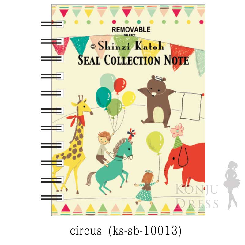 シール帳 女の子 seal collection note   Shinzi Katoh シンジカトウ   ks-sealbook ks-sb   メール便