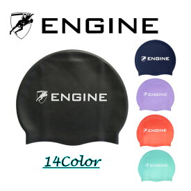 【輸入商品】 ENGINE SolidSiliconeCap スイムキャップ シリコンキャップ 男女兼用 全年齢対象 全レベル対象 水泳用 競泳用 フリーサイズ 高品質シリコン スイミングキャップ　スイムキャップ 海外人気ブランド エンジン シンプル カラー豊富