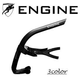【輸入品】ENGINE Front Snorkel カラーBlack/Blue/Pink≪3色≫ サーフィス、ビーフィン、モノフィン練習用 フロントシュノーケル スノーケル 海外ブランド 心拍機能向上