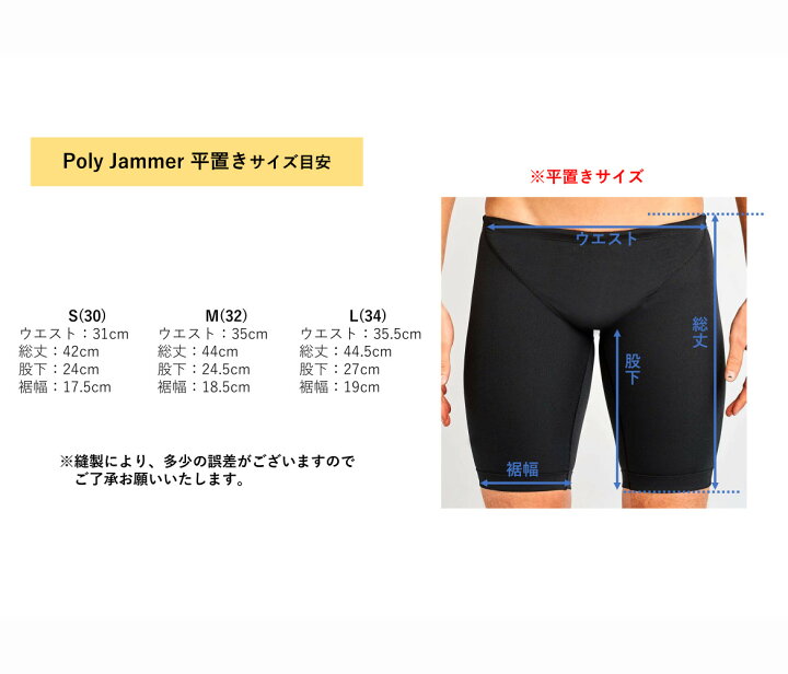楽天市場】【輸入品】 ENGINE Poly Jammer 水着 男性用 全年齢対象 全 