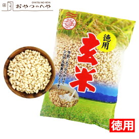 本州送料無料 国産米100％ 使用 玄米 パフ 徳用 シリアル 240g×6袋