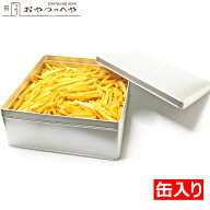 本州送料無料 芋けんぴ 缶入り 900g いもけんぴ いもかりんとう けんぴ ギフト 御礼 お返し プレゼント