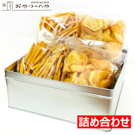 【訳あり 賞味期限2025年8月4日】本州送料無料 芋けんぴ 芋チップ 詰め合わせ 計800g （各200g×2袋ずつ （計4袋）） 缶入り いもけんぴ いもかりんとう けんぴ ちっぷ