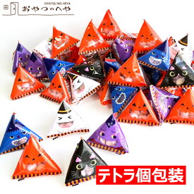 本州送料無料 ハロウィン ボーロ テトラ 和風 個包装 50個入り むらさきいもボーロ