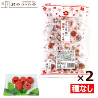あかぎの 種とり カリカリ梅 210g×2（約56粒） 国内加工 個包装 熱中症対策 塩分補給 種なし かりかり梅…
