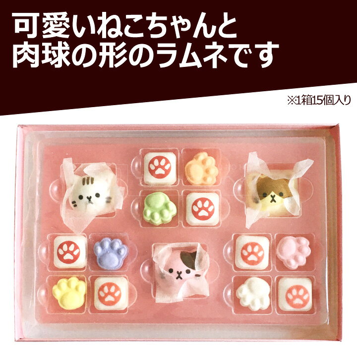 人気商品 ラムネと金平糖 ねこ 71g 猫柄 肉球 ギフト用 Shipsctc Org 人気商品 ラムネと金平糖 ねこ 71g 猫柄 肉球 ギフト用 Shipsctc Org