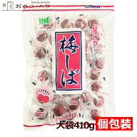 ムラオカ 梅しば 大袋 410g メール便（代引き不可） 個包装 カリカリ梅 赤玉