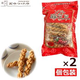 本州送料無料 蘇州林 ソフト麻花兒 マファール 15本入り×2袋 長崎 中華街 土産