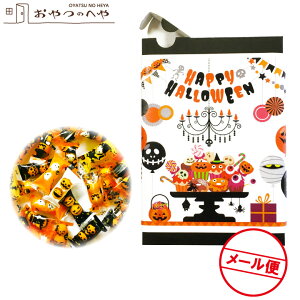 ハロウィン お菓子 ハロウィン チョコ チョコレートボール 100g(約28個) 取り出し口付きボックス入り メール便(代引き不可)