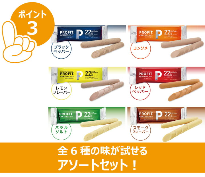 楽天市場】丸善 プロフィット ささみ ソーセージ 6種類の味 セット プロテインバー アソート クリックポスト(代引き不可)コンソメ ブラックペッパー レモン レッドペッパー バジルソルト スモークフレーバー PROFIT ササミ : おやつのへや 楽天市場店 楽天市場】丸善 プロフィット ささみ ソーセージ 6種類の味 セット プロテインバー アソート クリックポスト(代引き不可)コンソメ ブラックペッパー レモン レッドペッパー バジルソルト スモークフレーバー PROFIT ササミ : おやつのへや 楽天市場店