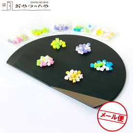 花コンペイ糖 詰合せ 4g×50個入り（5種×各10個）こんぺいとう 金平糖 アソート メール便（代引不可）