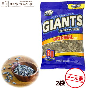 ひまわりの種 giantsの人気商品・通販・価格比較 - 価格.com