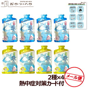 y22%OFF 艿iz ޕX ACXX[ 2Zbg Y~ 100g×e4 v8 MǑ΍J[ht UmeSaltyLemon [ցisj