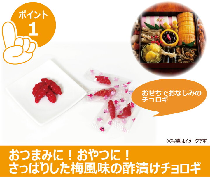 楽天市場】チョロギ 梅風味 27g×4 個包装 ちょろぎ 酢漬け メール便 
