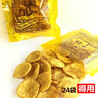 本州送料無料 半熟カレーせん 80g 24袋入 しっとり サクサク カレー 揚げせんべい カレー煎餅 仙七