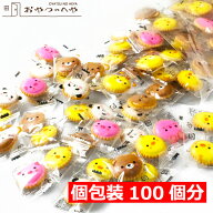 本州送料無料 動物ビスケット アニマル ヨーチ クラッカー 100個入り 個包装 どうぶつ 砂糖がけ アイシン…