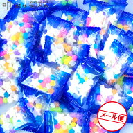 星形ラムネと金平糖 個包装 300g （小袋 約33個） メール便（代引き不可） スター トゥインクル 小分け …