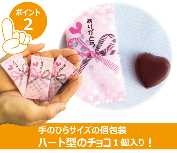 楽天市場 ありがとう チョコ ハート形 500g 約142個 歓送迎会 のし 熨斗 のし袋 御礼 感謝 おやつのへや 楽天市場店