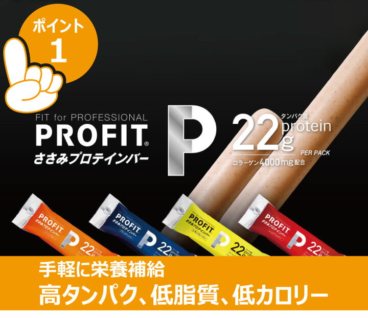 楽天市場】丸善 プロフィット ささみ プロテインバー PROFIT 4種アソート クリックポスト(代引き不可) コンソメ ブラックペッパー レモン レッドペッパー ソーセージ : おやつのへや 楽天市場店 楽天市場】丸善 プロフィット ささみ プロテインバー PROFIT 4種アソート クリックポスト(代引き不可) コンソメ ブラックペッパー レモン レッドペッパー ソーセージ : おやつのへや 楽天市場店