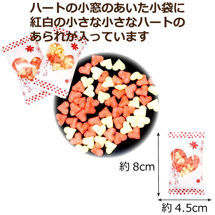 楽天市場】ミニハート あられ サラダ梅味 200g メール便（代引不可 