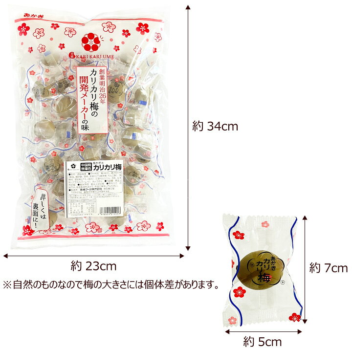 楽天市場】本州送料無料 あかぎの カリカリ梅 380g×2（約60粒） 国内 