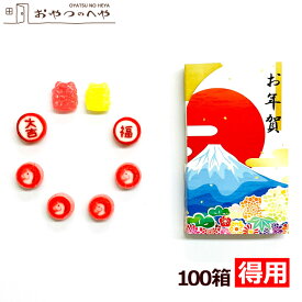 本州送料無料 お年賀 キャンディ（午） 8粒×100箱 うま 飴 あめ キャンデー 年始 挨拶 干支 正月 配る 配布