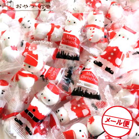 クリスマス サンタ ＆ 雪だるま チョコレートボール 400g 約110個入り メール便（代引不可） チョコボール サンタクロース ゆきだるま