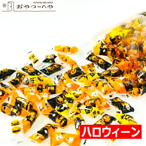 ハロウィン お菓子 本州送料無料 ハロウィン チョコレートボール 500g (個包装 約140個) チョコボール ハロウィーン 菓子 国産 ハロウイン