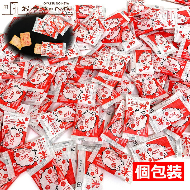 楽天市場】本州送料無料 国産 あられ 巳年 干支あられ 個包装 300g 約