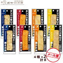 丸善 プロフィット ささみ 4種類×2 計8個 1本あたり50g PROFIT SASAMI 味付け ささみ メール便（代引き不可） ササミ プロテイン