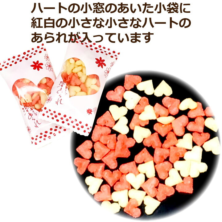 楽天市場】本州送料無料 ミニハート あられ サラダ梅味 500g 小袋 
