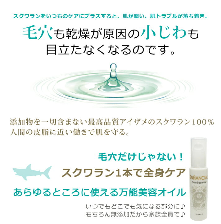 楽天市場】【公式】【送料無料】ピュアスクワラン 50ml 美容オイル 鮫 日焼け後に!スキンケア 美容液 無添加 高品質 万能オイル 美容オイル 乾燥肌 高純度 保湿 敏感肌 低刺激 : シーランメーカー直営サイト 楽天市場】【公式】【送料無料】ピュアスクワラン 50ml 美容オイル 鮫 日焼け後に!スキンケア 美容液 無添加 高品質 万能オイル 美容オイル 乾燥肌 高純度 保湿 敏感肌 低刺激 : シーランメーカー直営サイト