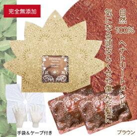 楽天市場 自然素材 白髪染めの通販