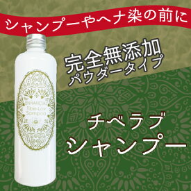 頭皮を元気にさせるブラーミ配合エンハンシャル チベラブ 粉シャンプー 130gインド天然ハーブ 地肌 潤い 清涼 消臭 地肌の引き締め 天然植物成分 頭皮環境 整える 洗髪 パウダー 洗髪
