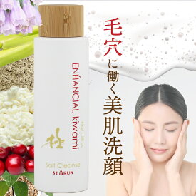 極・クレンズ 45g 洗顔パウダー 洗顔フォーム スキンケア 保湿 毛穴ケア 角質ケア ニキビ対策 美白 エイジングケア 洗顔料 日本製 上質 贅沢 送料無料 ギフト用【公式】