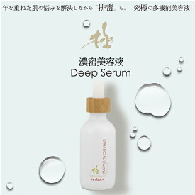 極・セラム 60mL 濃密美容液　シワ たるみ ハリ 美白 導入 ブースター グルタチオン ヨクイニン ビタミン ビタミンc誘導体 敏感肌 エイジングケア 天然 リンクル シーラン KIWAMI【公式】