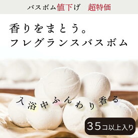 バスボム おもちゃ プレゼント ギフト キット 子供 アソート35セット！入浴剤ギフト 超特価!!訳アリ☆アウトレット福袋 自然派詰め合わせ入浴料 発砲LUSH/バスソルト/バスボール/手作り/シュワシュワ 温浴 新生活 風呂 遊び 重曹 クエン酸 人気！2025 福袋