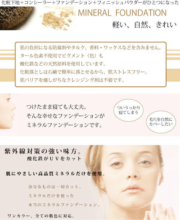 楽天市場】ミネラルパウダーファンデ−ションSPF15 PA＋相当 40代50代  