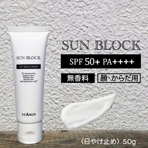���Ă��~�� SUNBLOCK SPF50+ PA++++ 50g �m���P�~�J�� ������ ���O���z���ܕs�g�p UV�J�b�g �N���[�� �� �̗p �q���� ��h�� �g�[���A�b�v ���ω��n �ێ� �q�A�������_ ���{�� �V�~ �V���΍� �E�H�[�^