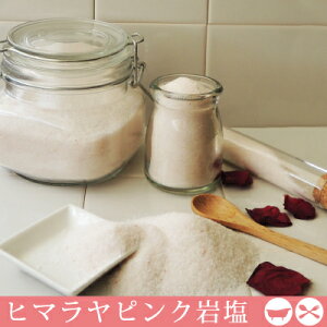 ピンク 岩塩 しおの通販 価格比較 価格 Com