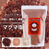 マグマ塩 食塩 美容 健康 1kg ミネラル塩 料理用 ゆで卵の香 希少価値の高い超高級天然岩塩 ヒマラヤ岩塩…