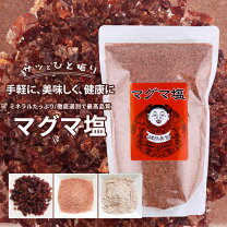 楽天市場】マグマ 塩 パウダーの通販