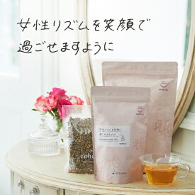 「女性リズムを笑顔で過ごしたい時に」（30包入）◆シャタバリ、ラズベリーリーフ、レッドクローバー、カモミール、ジンジャーなど「女性力」を高める9種類ブレンドのハーブティーティーバッグ「enherb」公式　楽天