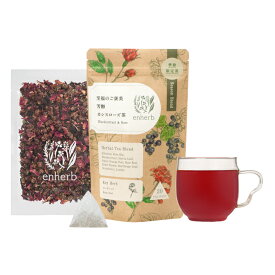 [限定]「至福のご褒美 芳醇カシスローズ茶」