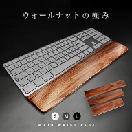 【GOODA掲載】Enich agent 木製パームレスト リストレスト ウォールナット 木製 木 ウッド キーボード キ…