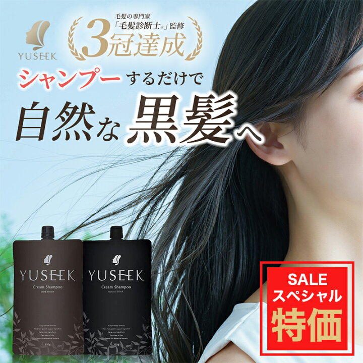 楽天市場】＼スーパーSALE特別価格！／白髪染め シャンプー YUSEEK 