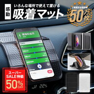 【スーパーセール期間限定割引】車載ホルダー 車載 ホルダー 車載用スマホホルダー 車 携帯ホルダー スマ…